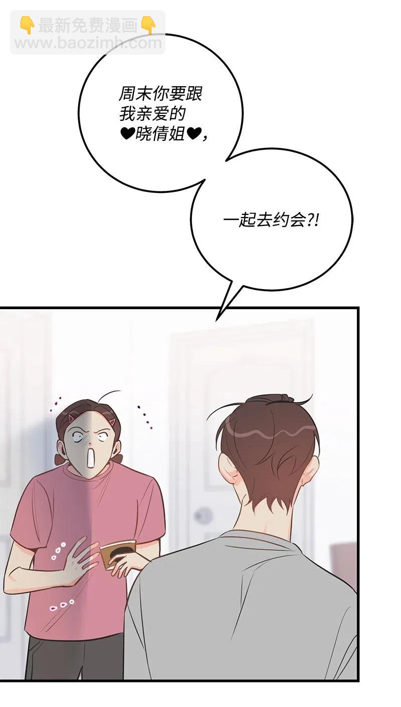 46 白马王子附身66