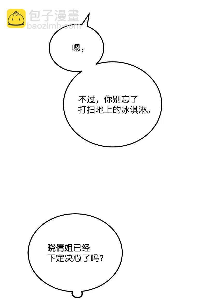 46 白马王子附身67