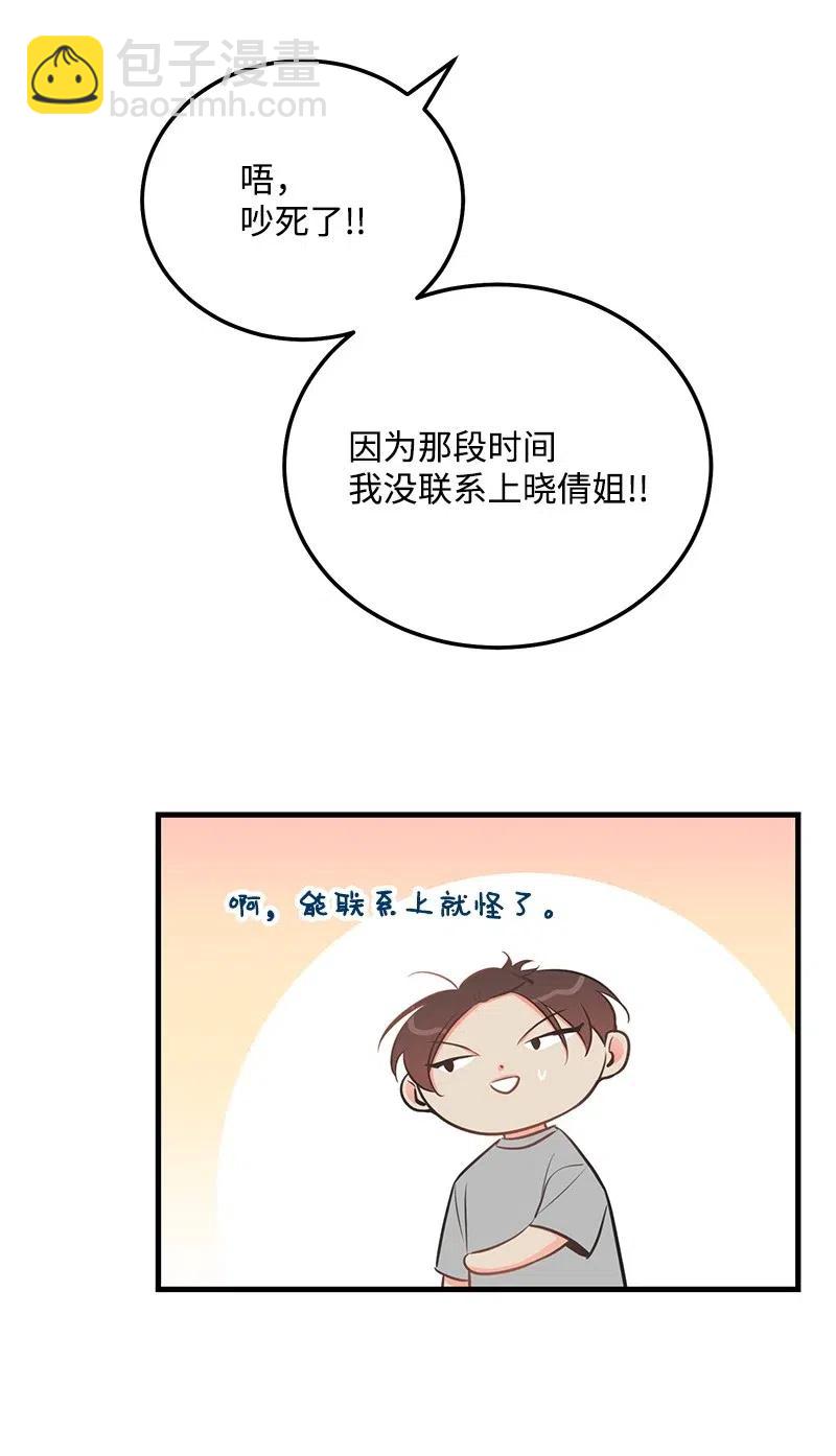 46 白马王子附身73