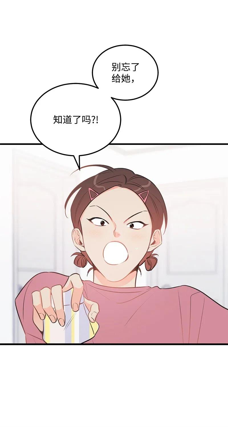 46 白马王子附身74
