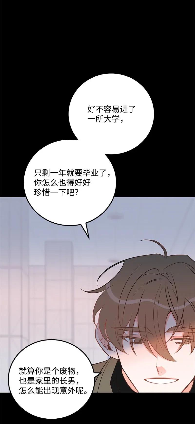 46 白马王子附身9