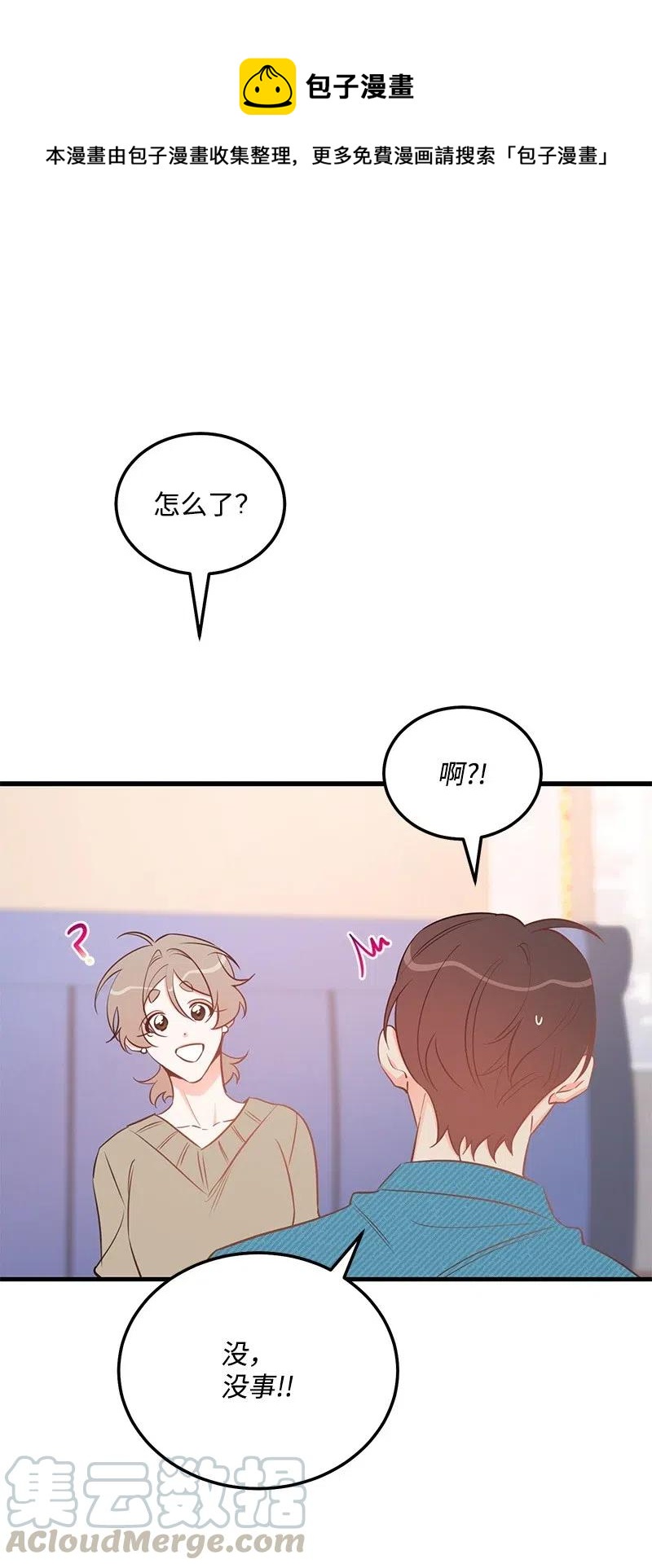 47 告白0