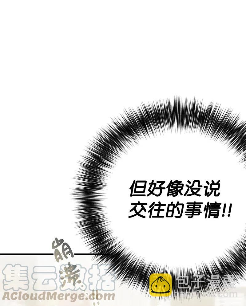 47 告白20
