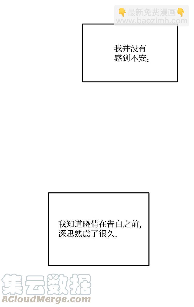 47 告白24