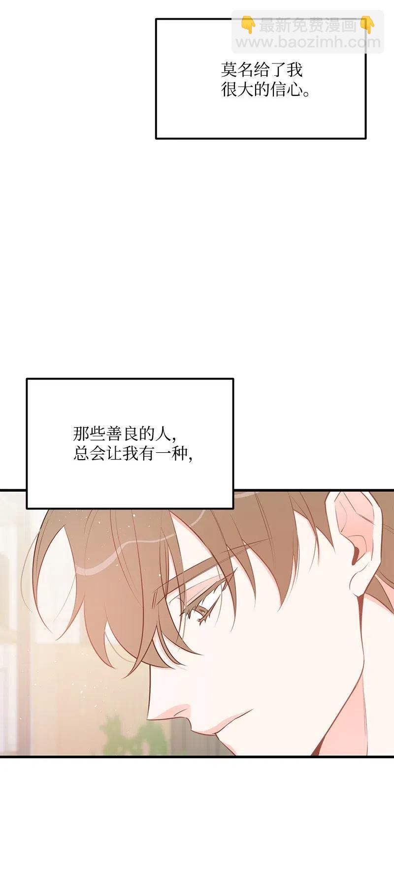 47 告白27