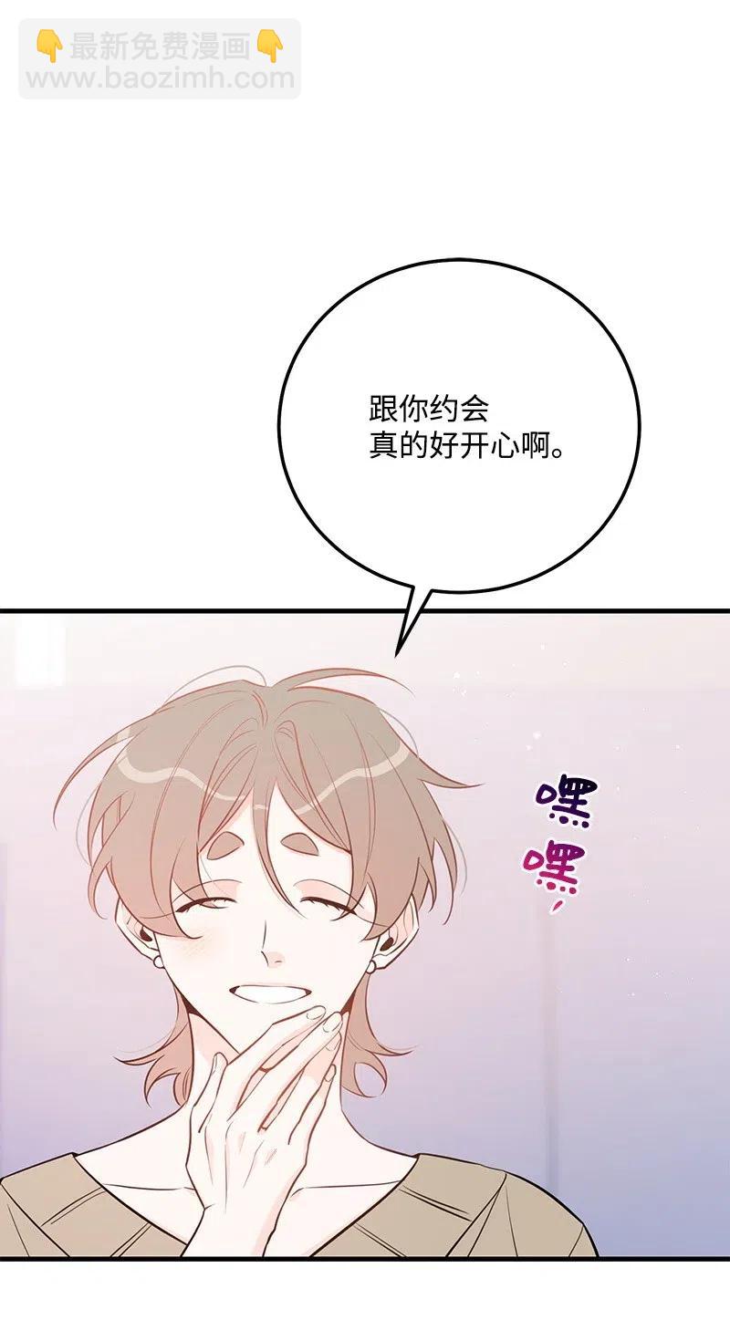 47 告白45