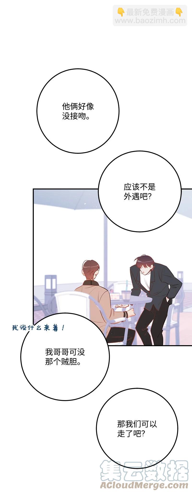 63 外遇风波73