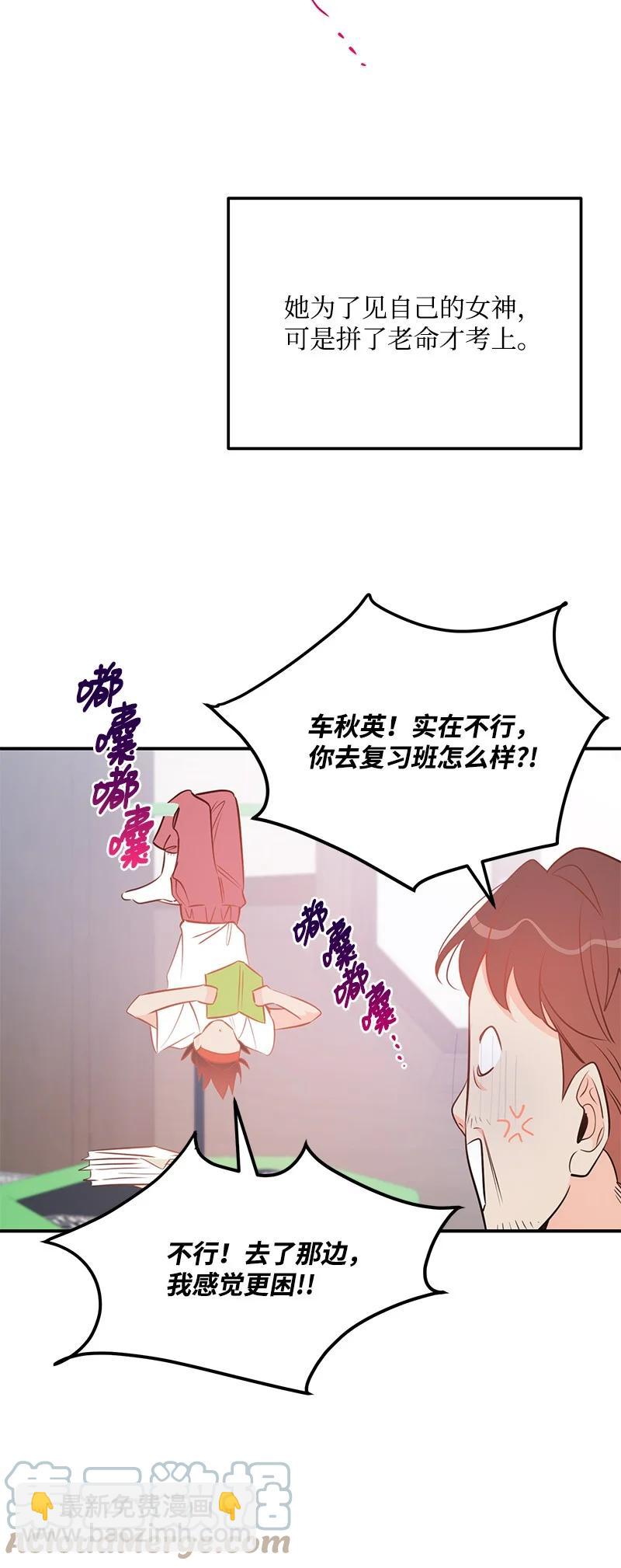 70 真正的自己76
