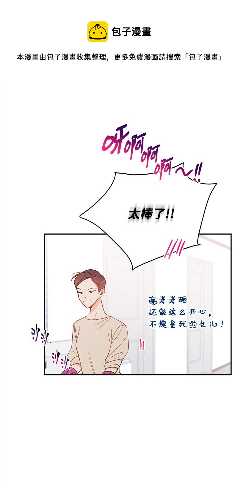 71 迎来假期64