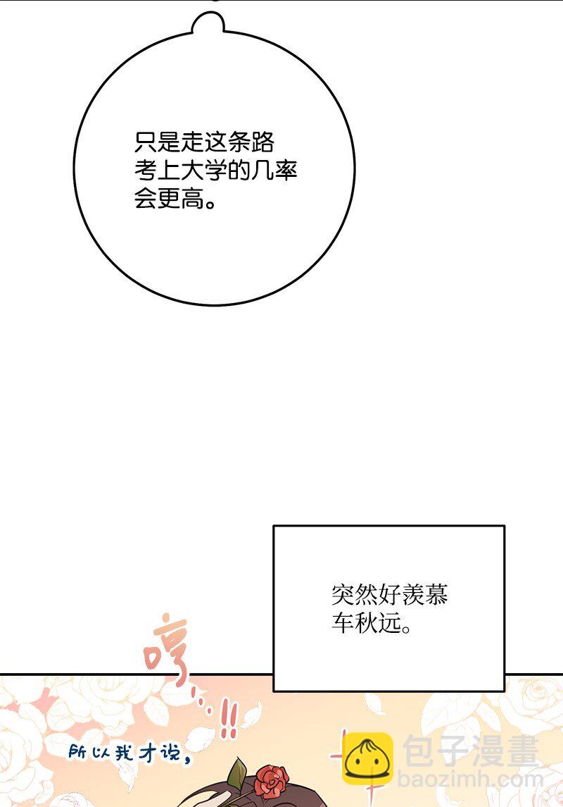 73 我等你18