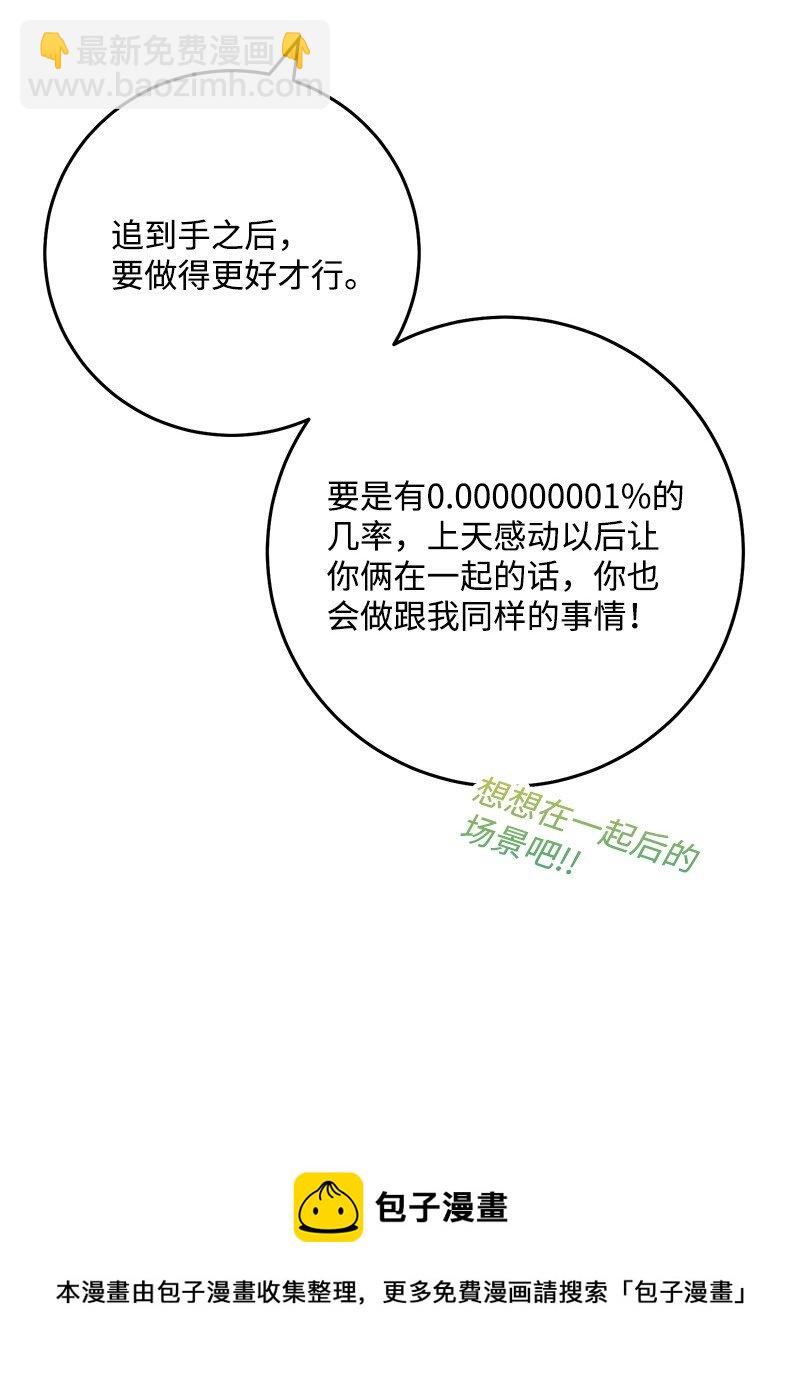 73 我等你4