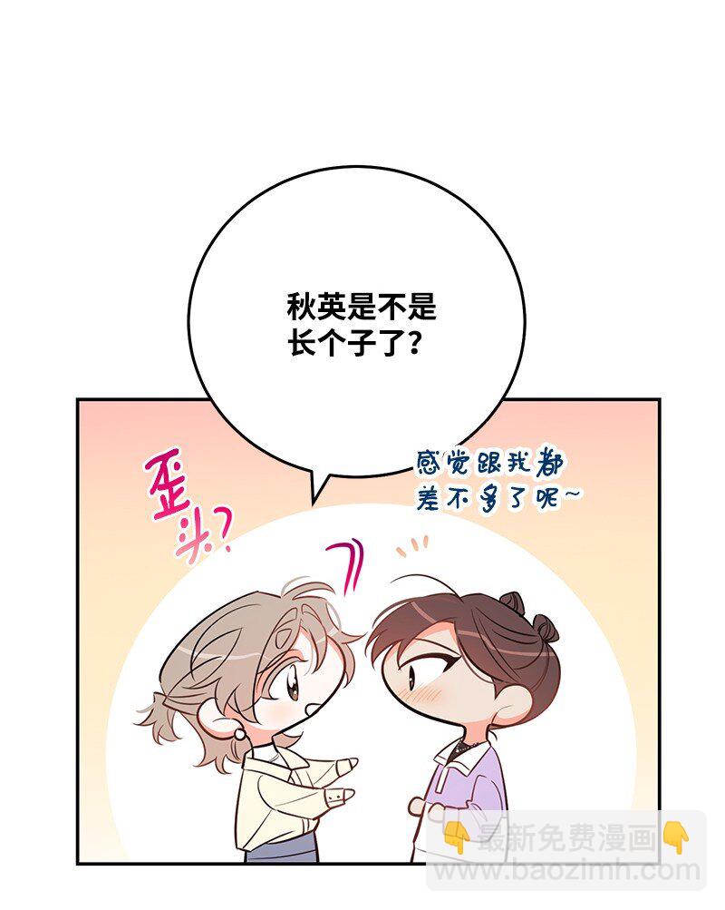 73 我等你61