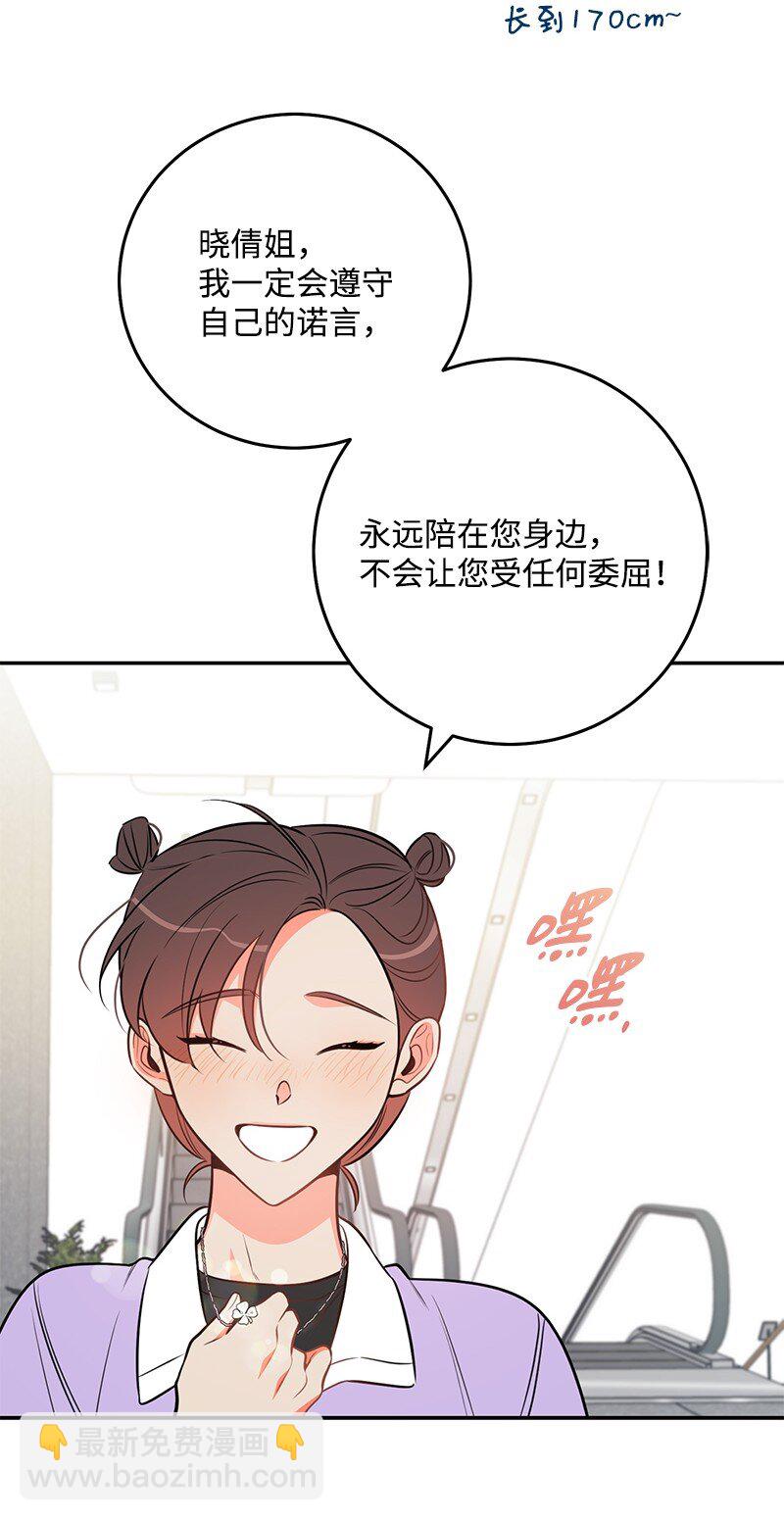 73 我等你63
