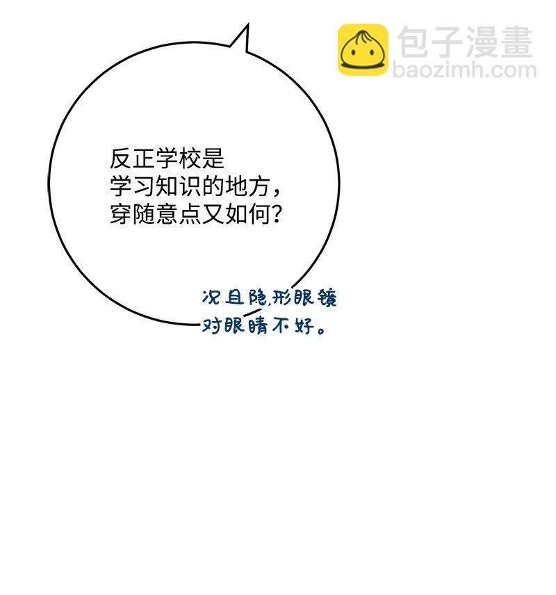 76 真正的你16