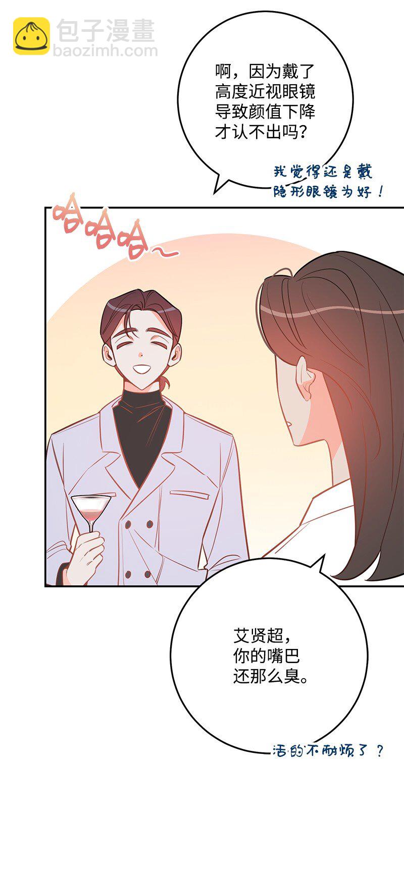 76 真正的你17
