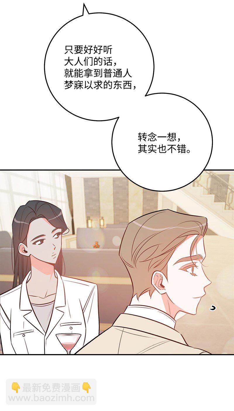 76 真正的你21
