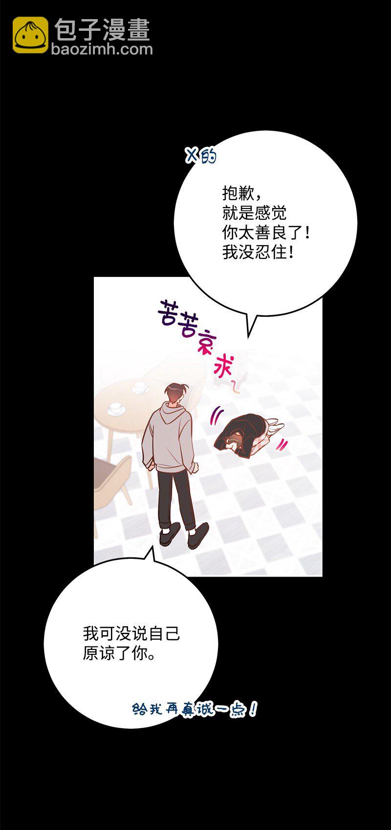 76 真正的你63