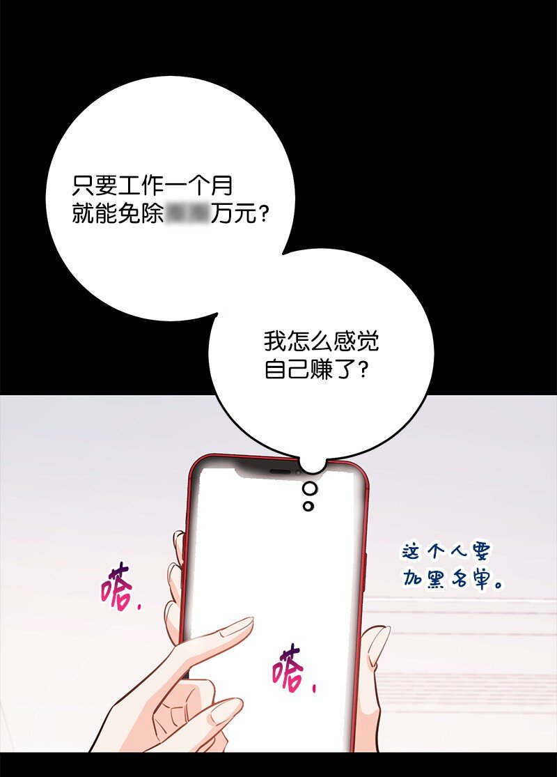 84 重要的礼物8