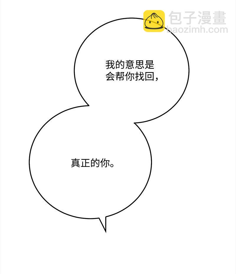 84 重要的礼物86