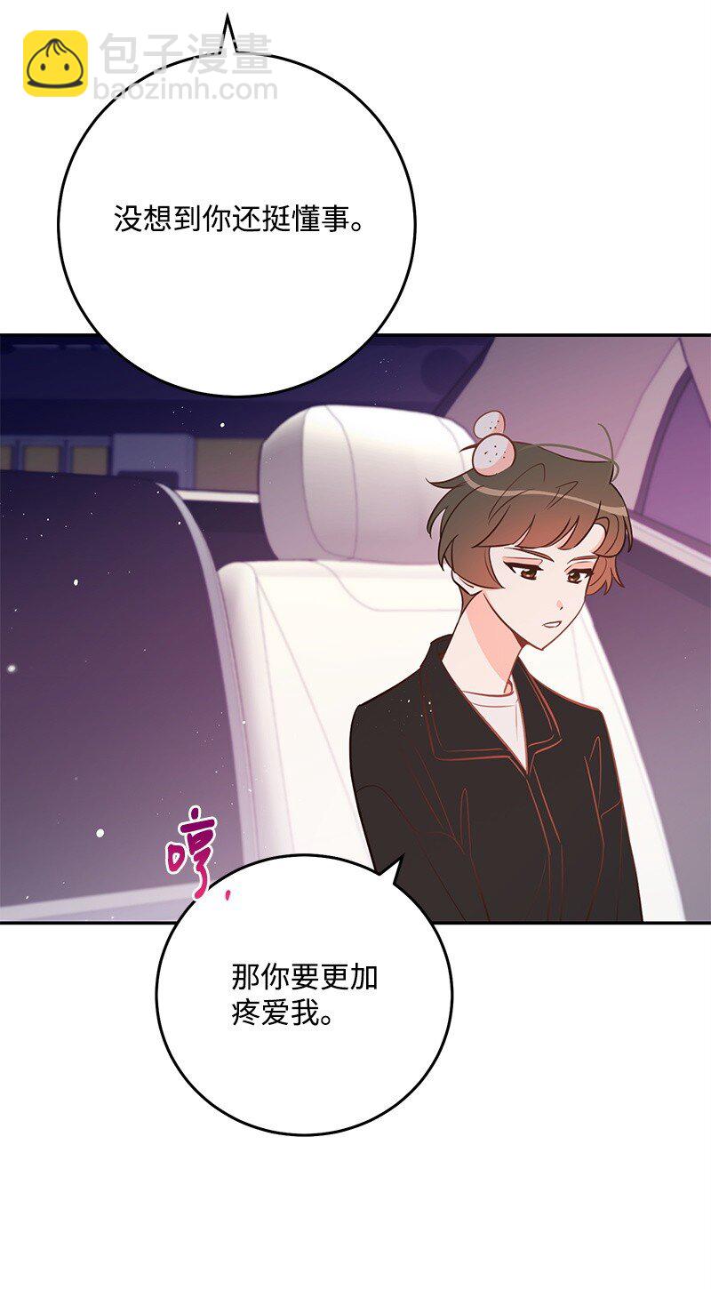 84 重要的礼物92