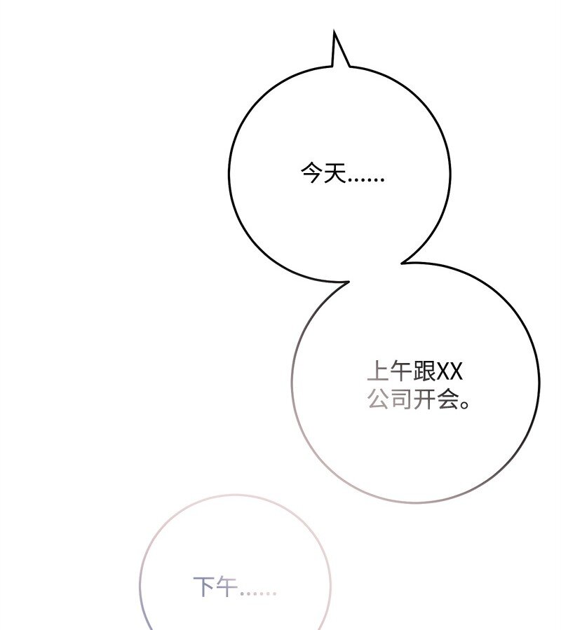 86 我的人气可能没有出现问题87