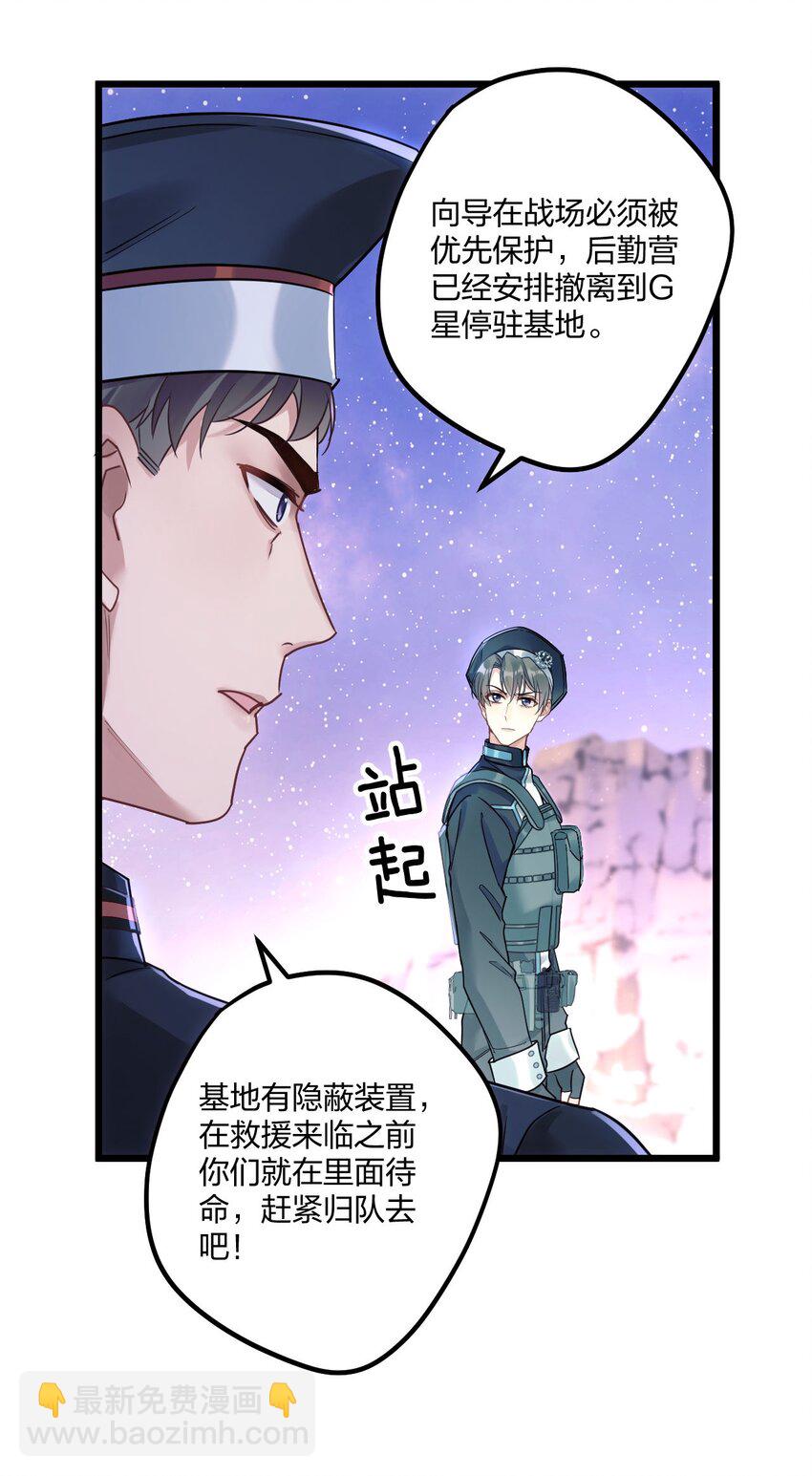 3 天神一样的男人开宝石飞机14