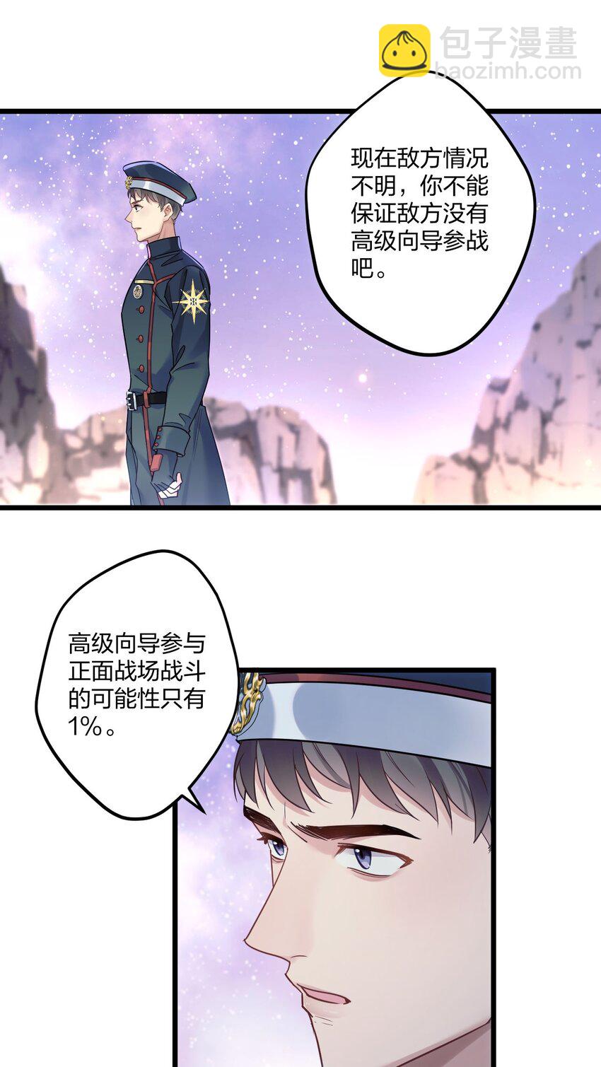 3 天神一样的男人开宝石飞机20