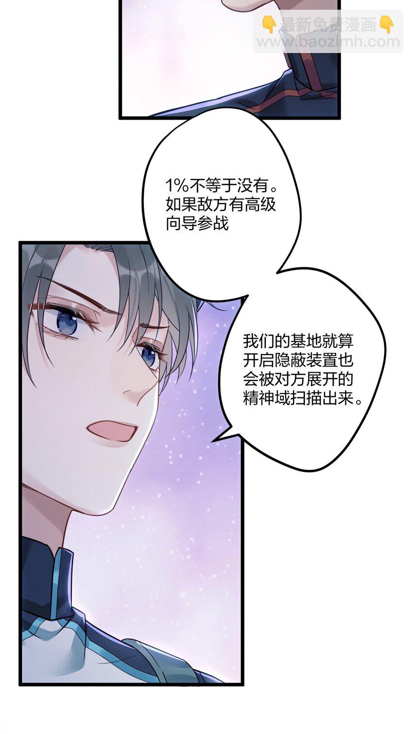 3 天神一样的男人开宝石飞机21