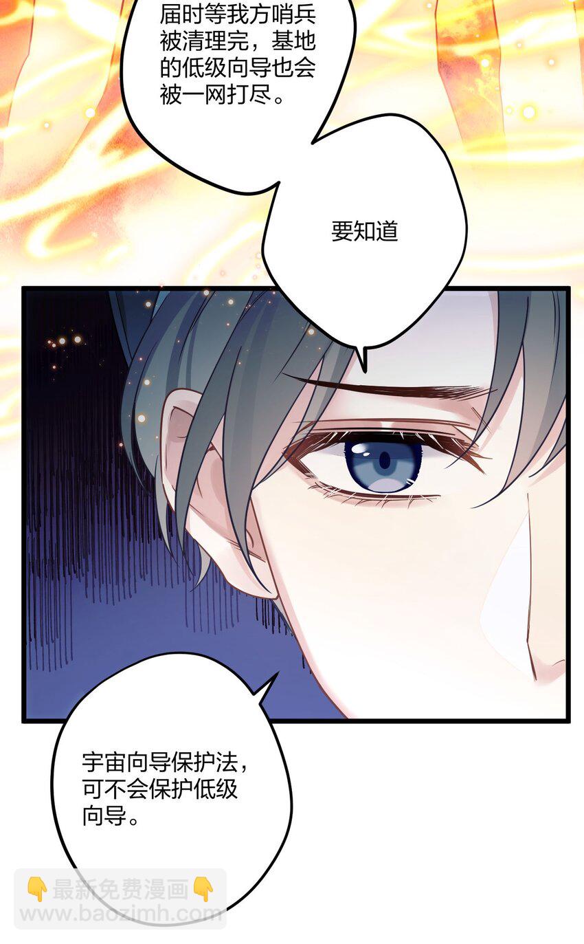 3 天神一样的男人开宝石飞机23