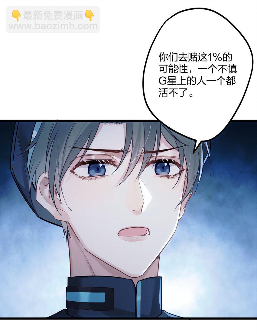 3 天神一样的男人开宝石飞机24