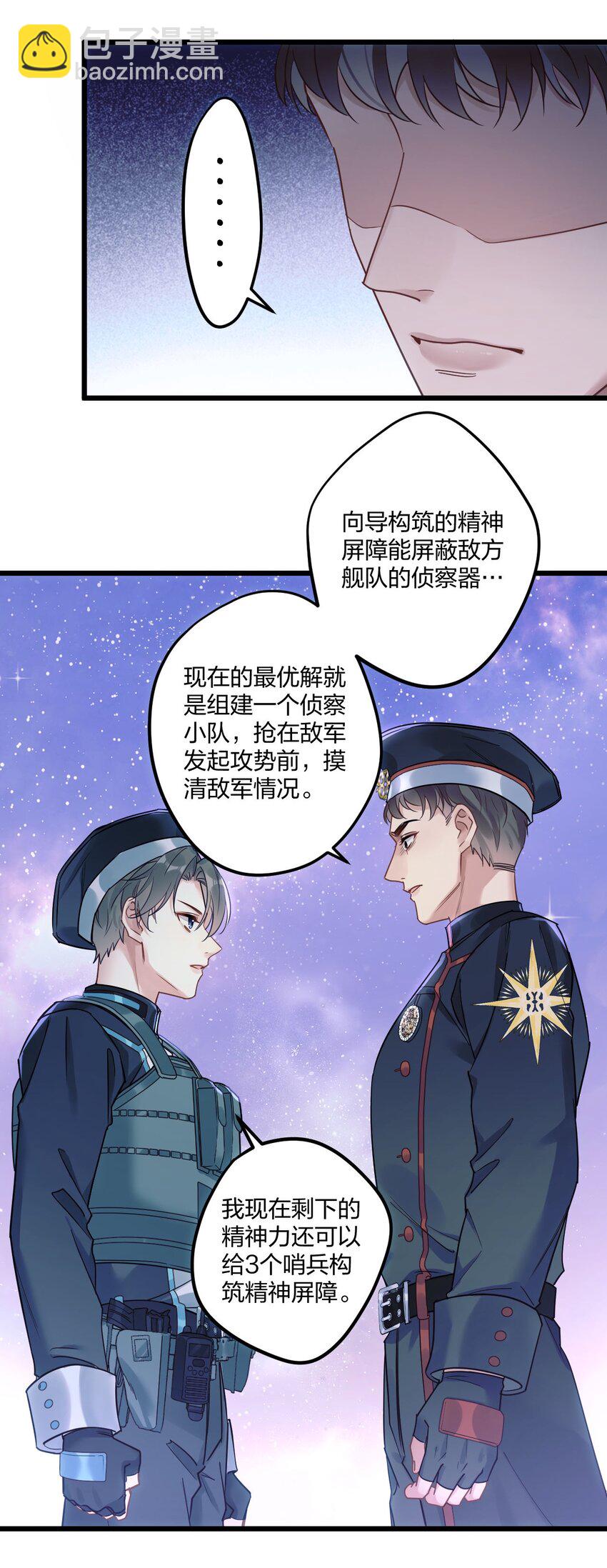 3 天神一样的男人开宝石飞机25