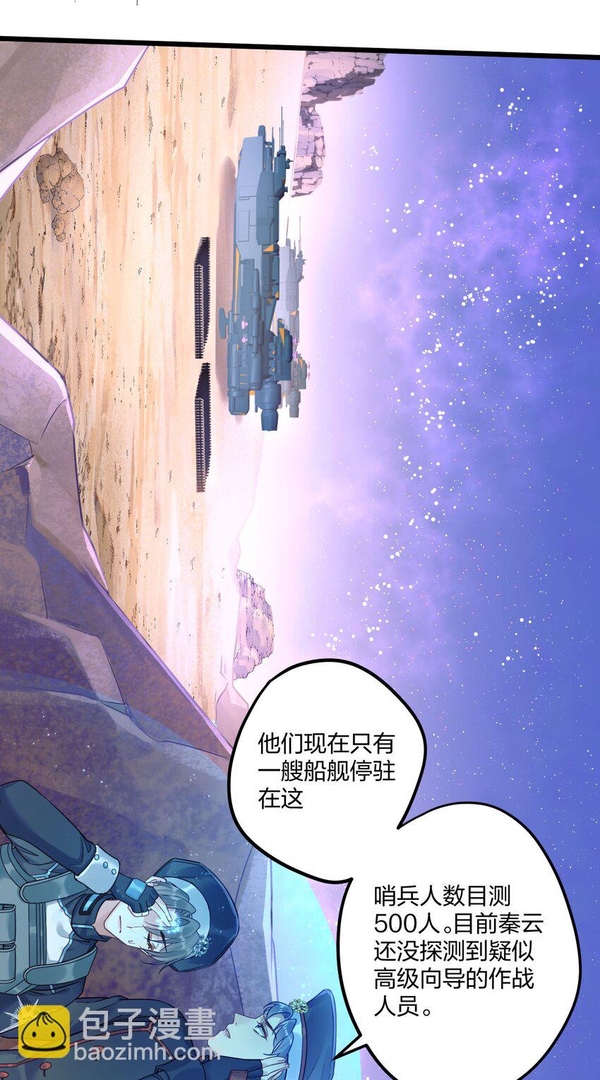 3 天神一样的男人开宝石飞机34