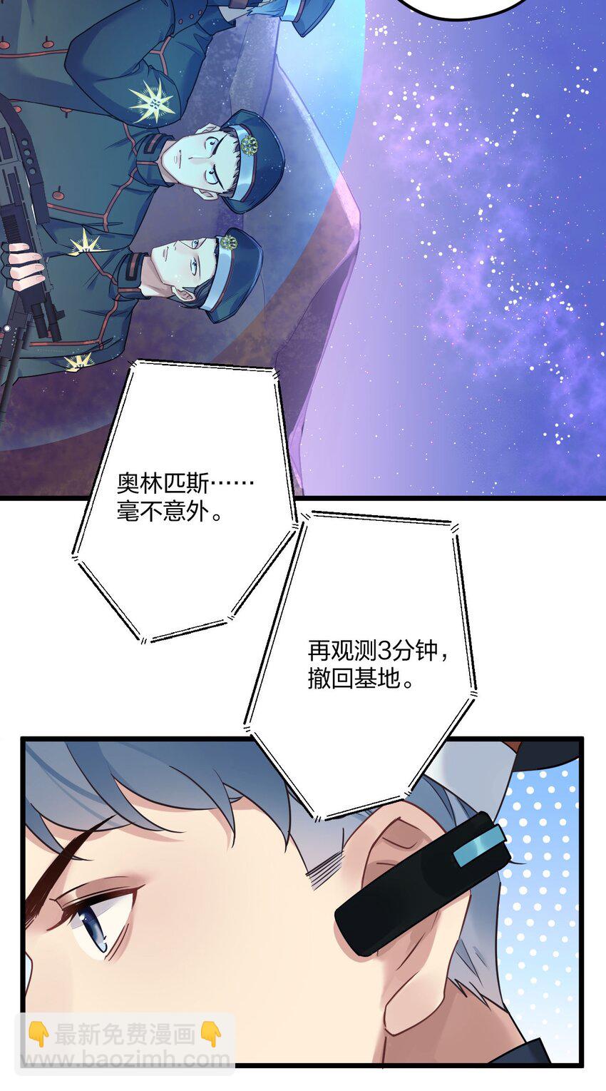 3 天神一样的男人开宝石飞机35