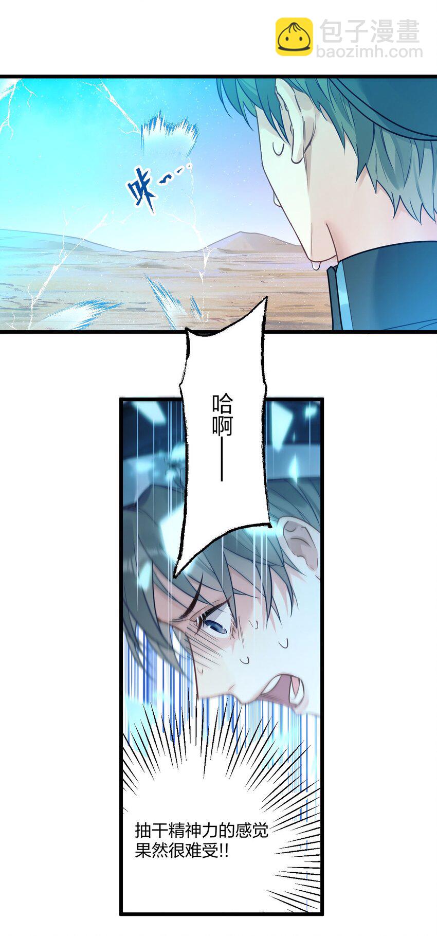 3 天神一样的男人开宝石飞机50