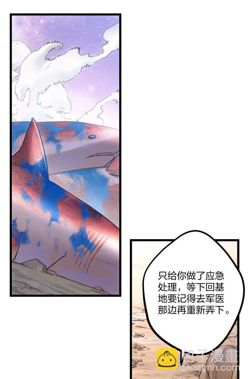 3 天神一样的男人开宝石飞机9