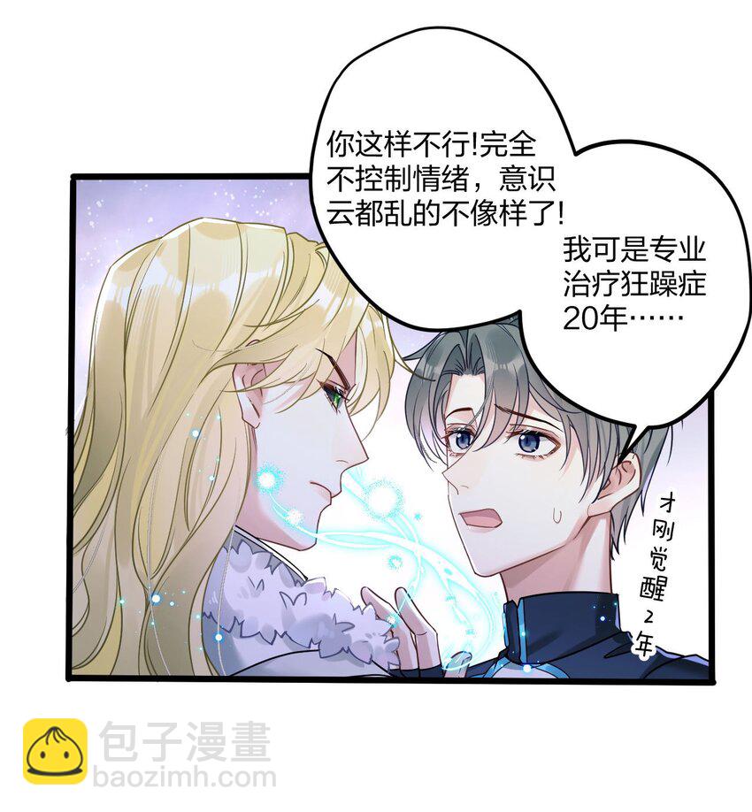 5 精神标记16