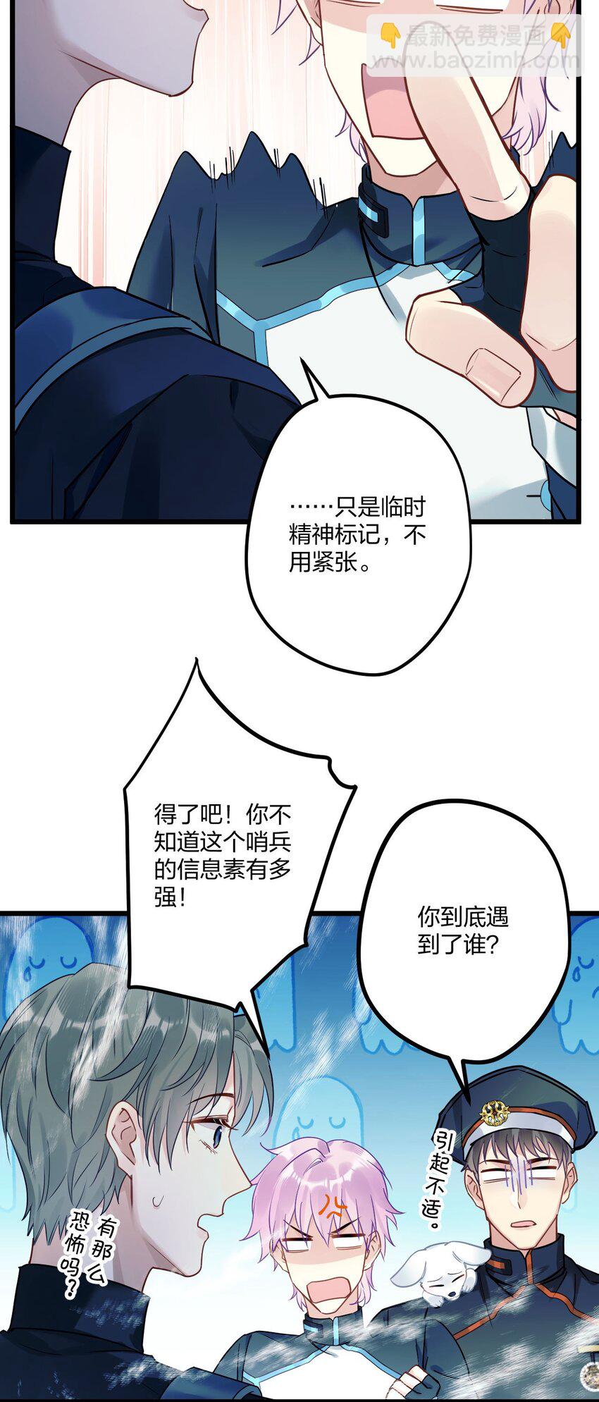 5 精神标记36