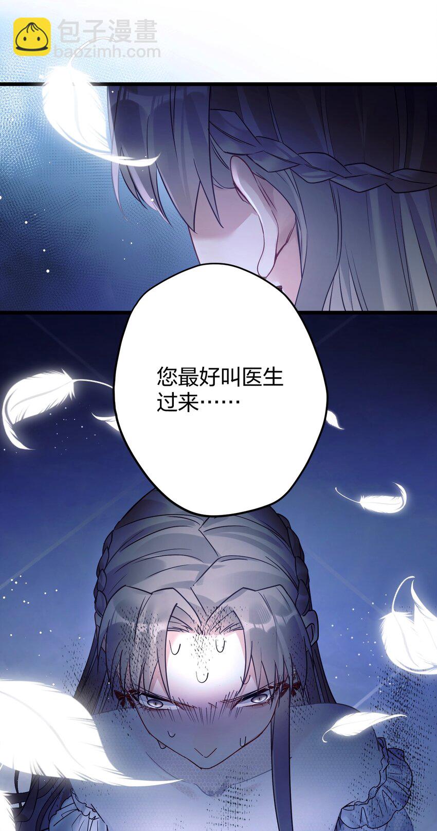 8 带着兔兔去见他12