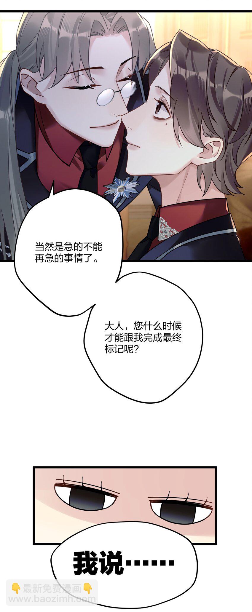 8 带着兔兔去见他17