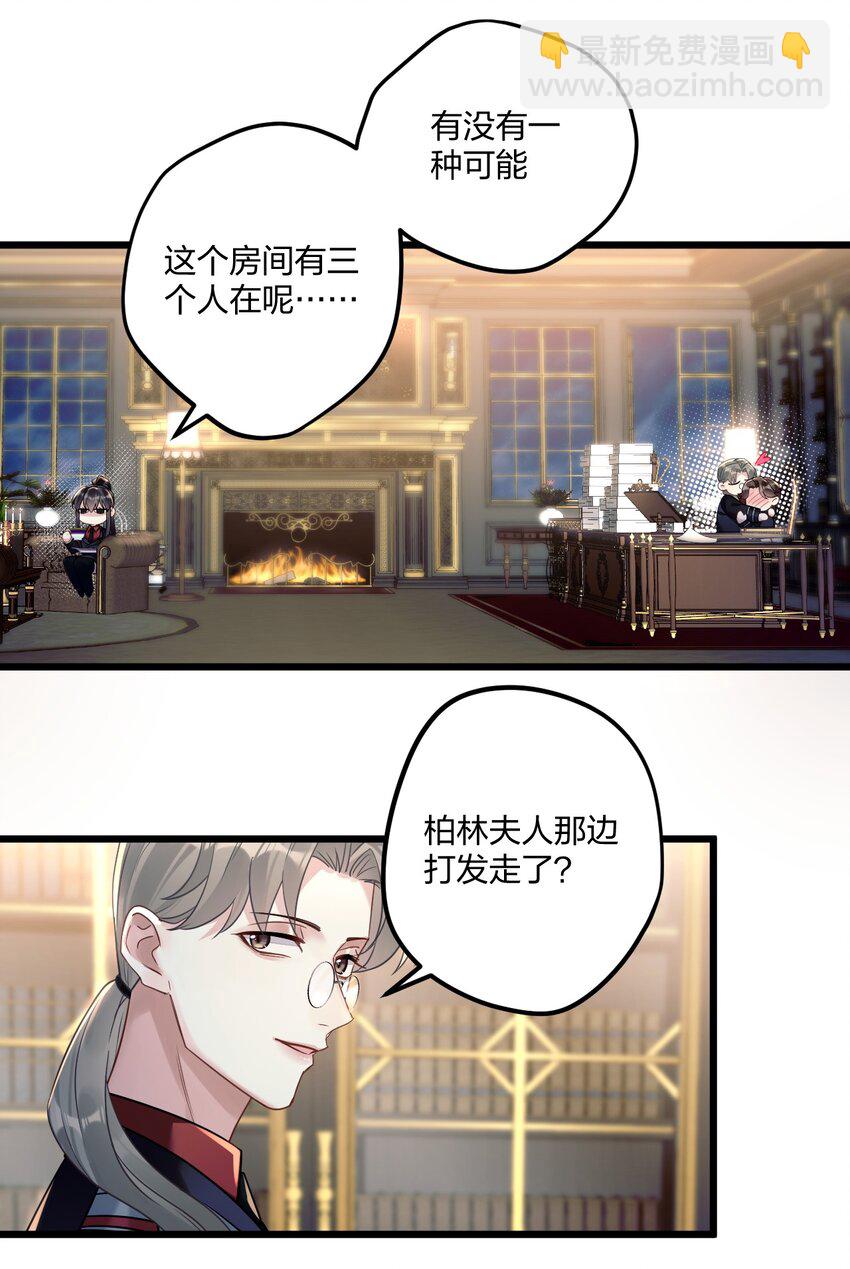 8 带着兔兔去见他18