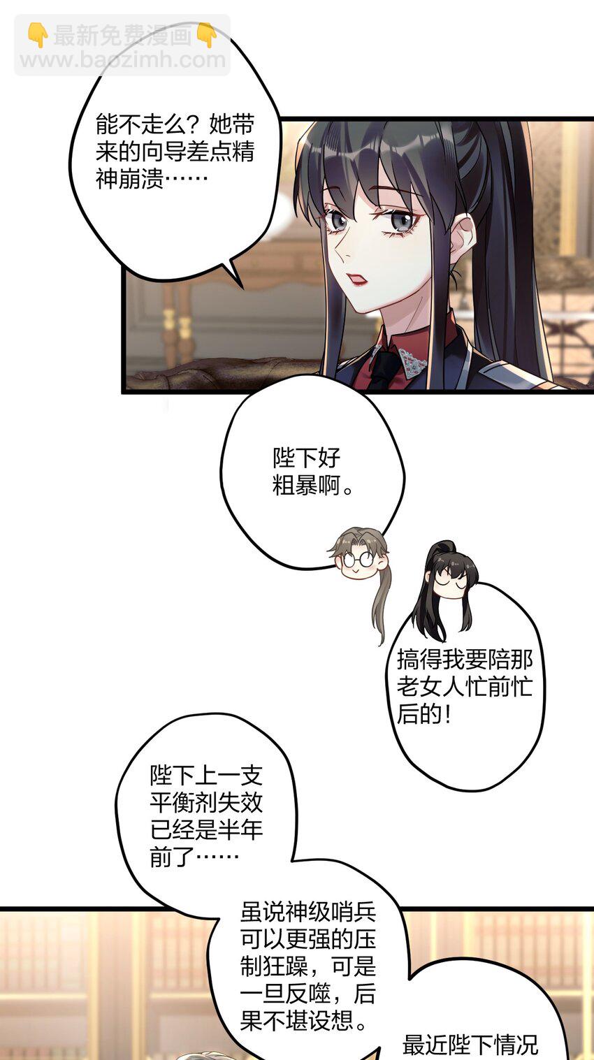 8 带着兔兔去见他19