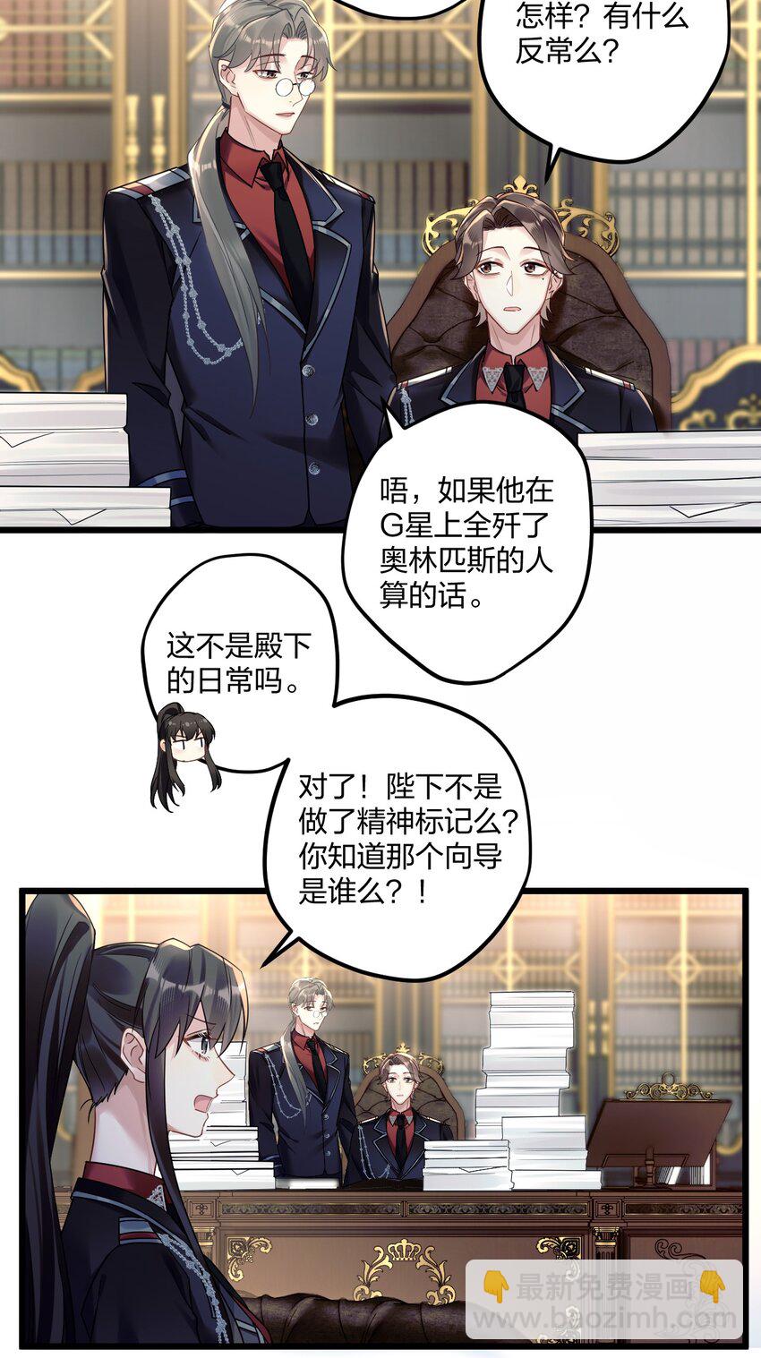 8 带着兔兔去见他20