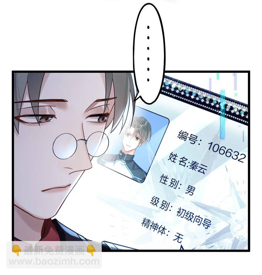 8 带着兔兔去见他21
