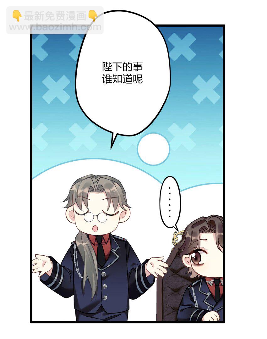 8 带着兔兔去见他22