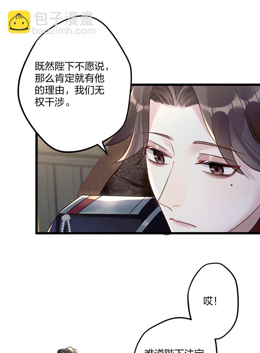 8 带着兔兔去见他23