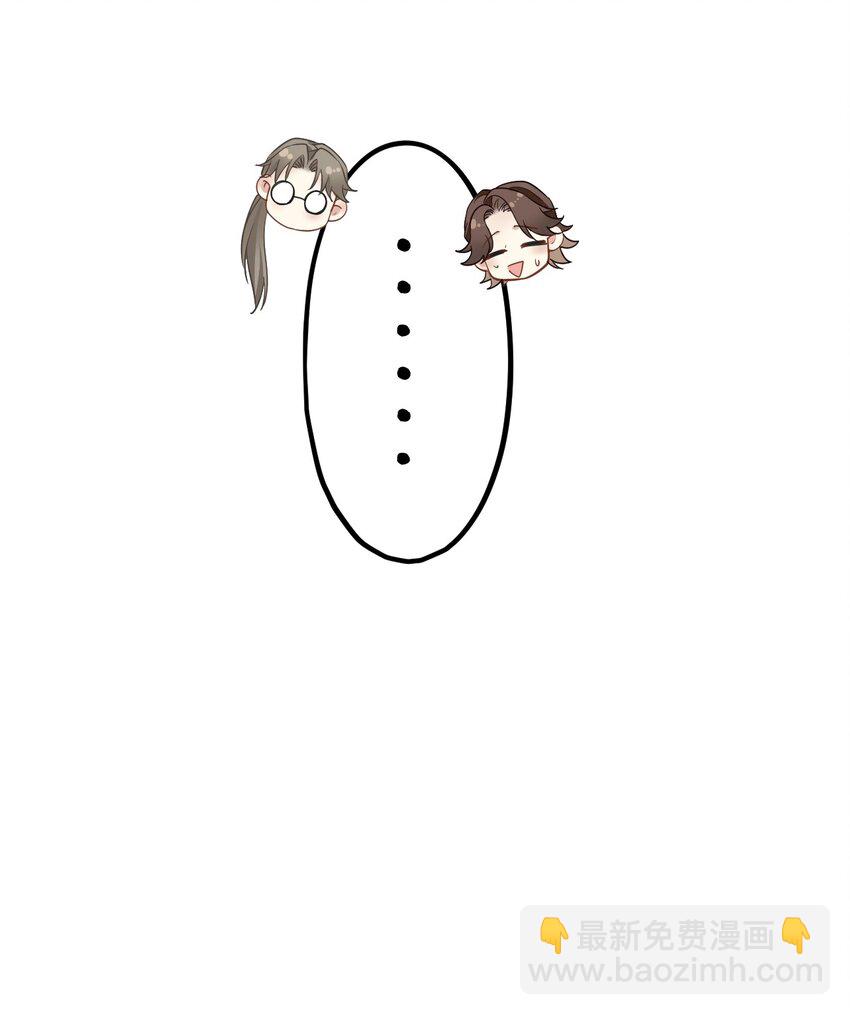 8 带着兔兔去见他26