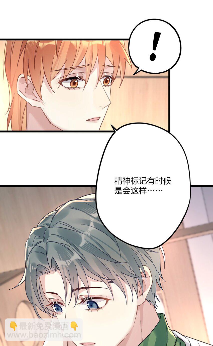8 带着兔兔去见他29