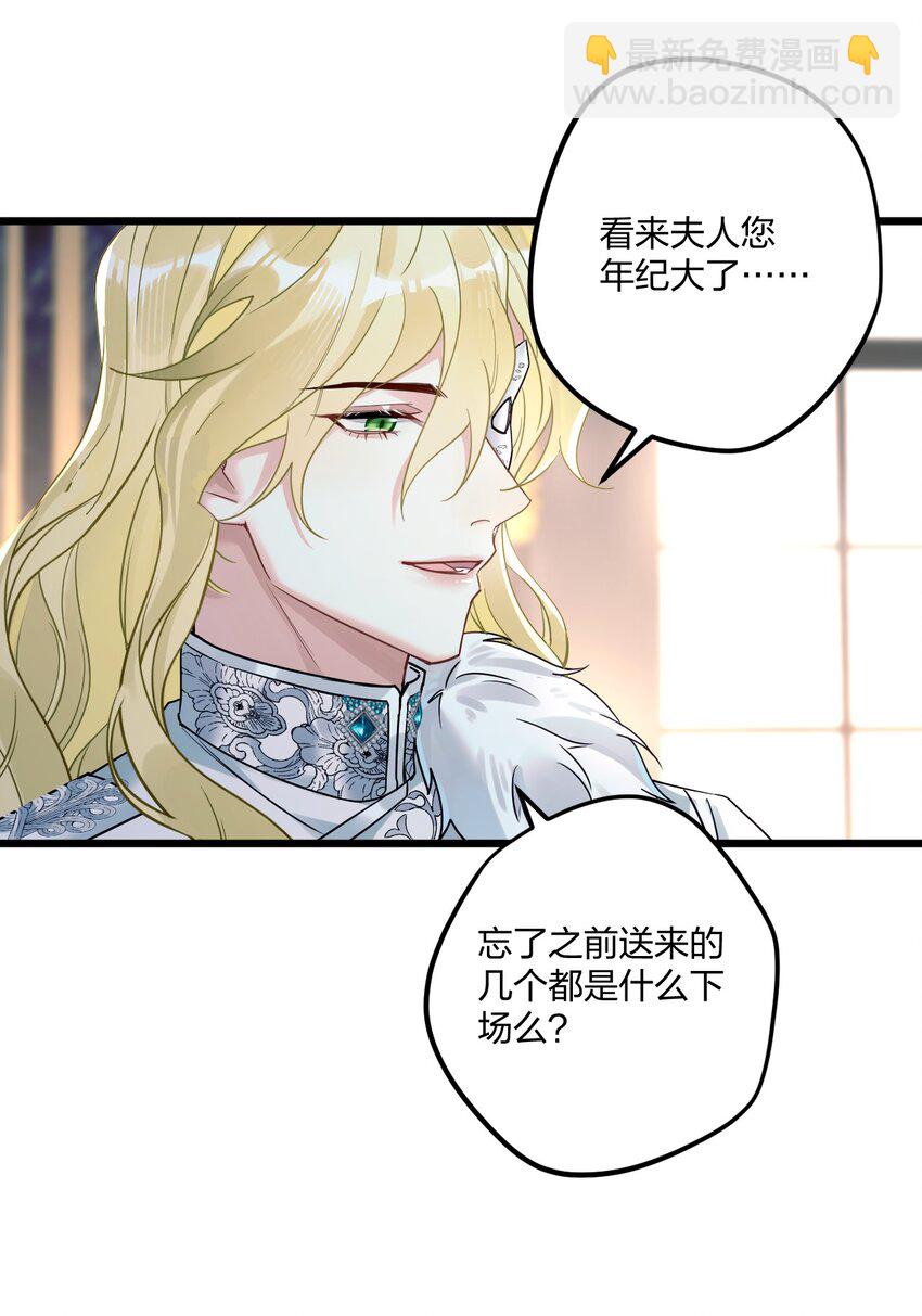 8 带着兔兔去见他3