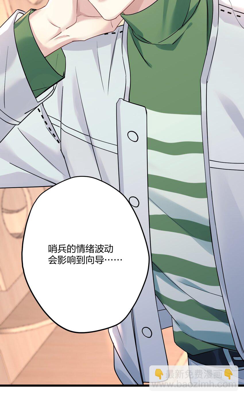 8 带着兔兔去见他30