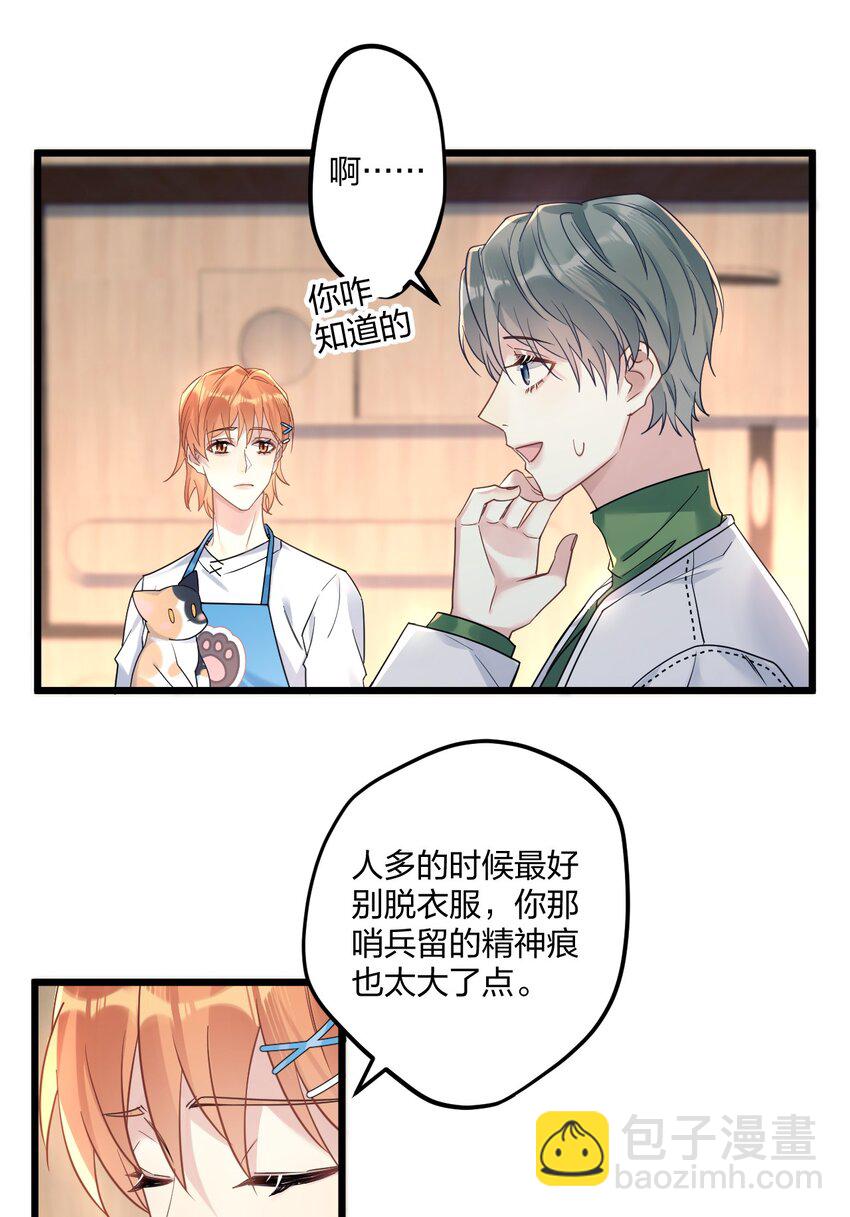 8 带着兔兔去见他31